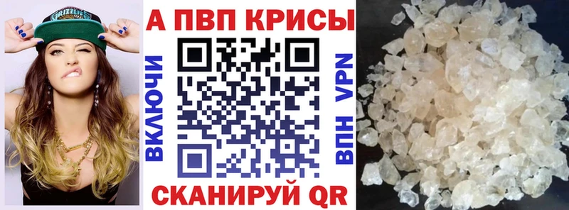 Alpha PVP Соль  нарко площадка клад  Полярные Зори 