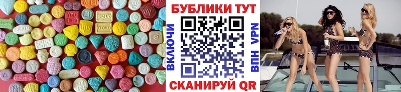 Ecstasy 99%  наркотики  Полярные Зори 