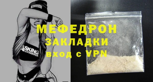 мяу мяу кристалл Магас