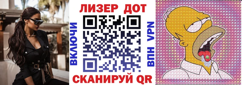 Марки NBOMe 1,8мг Полярные Зори